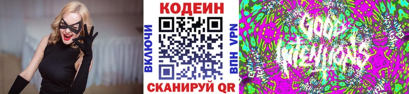 Купить где  Куртамыш  Codein Purple Drank 