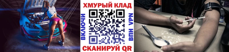 ГЕРОИН VHQ  Купить закладки  Куртамыш 