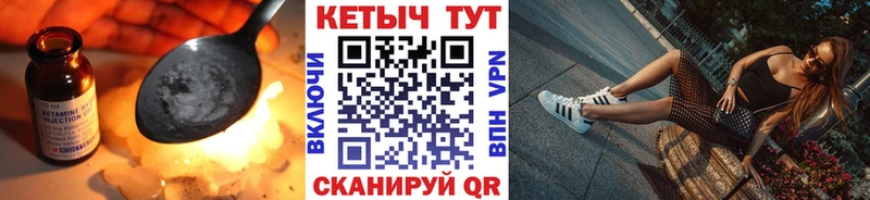 Купить где  Куртамыш  КЕТАМИН ketamine 