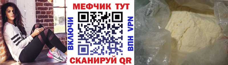 Купить закладки  Куртамыш  Мефедрон мяу мяу 