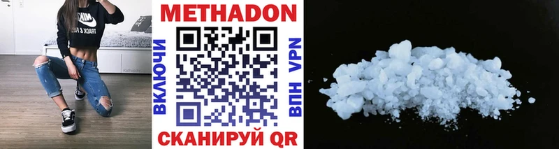 Метадон methadone  Купить закладки  Куртамыш 