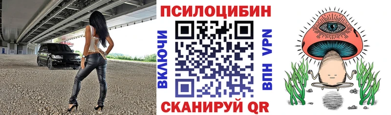Галлюциногенные грибы прущие грибы  Купить где  Куртамыш 